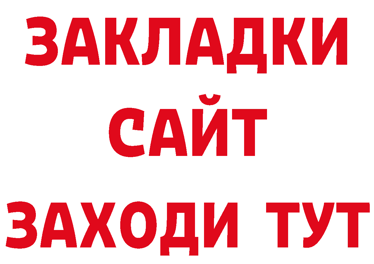 Бутират BDO 33% ссылка мориарти кракен Любань